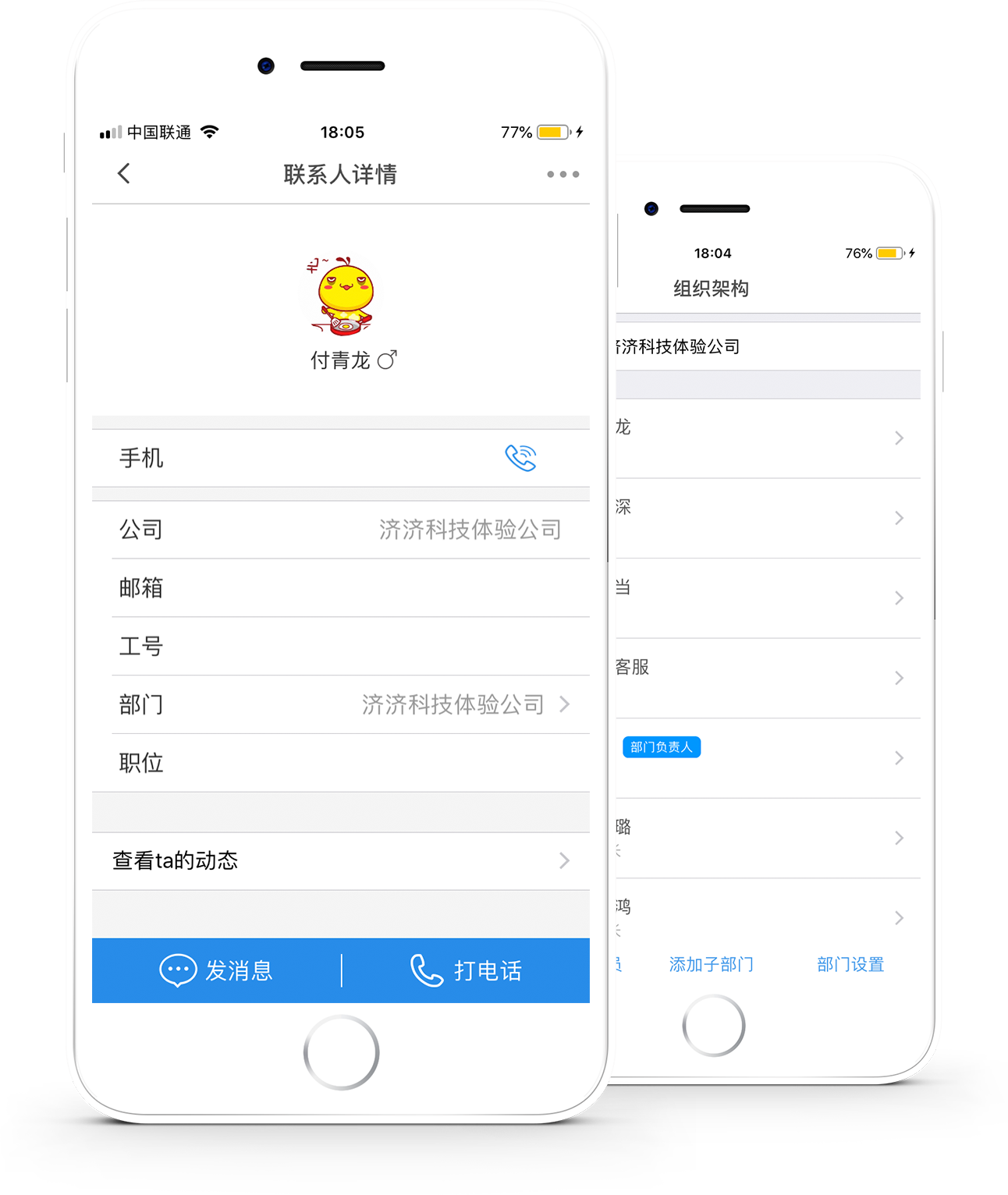 濟濟云功能點二